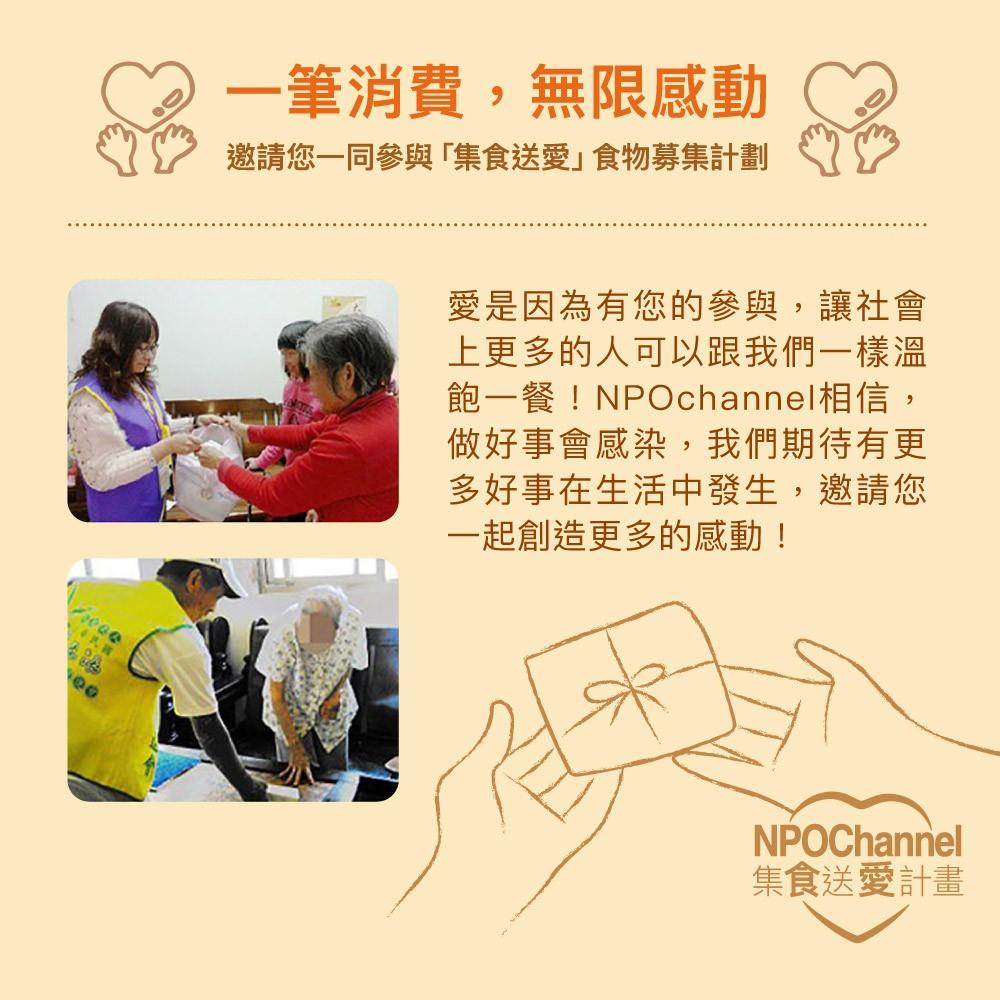 [愛心公益募集]NPO Channel。認購愛心餐_讓偏鄉孩子吃飽很簡單-細節圖5