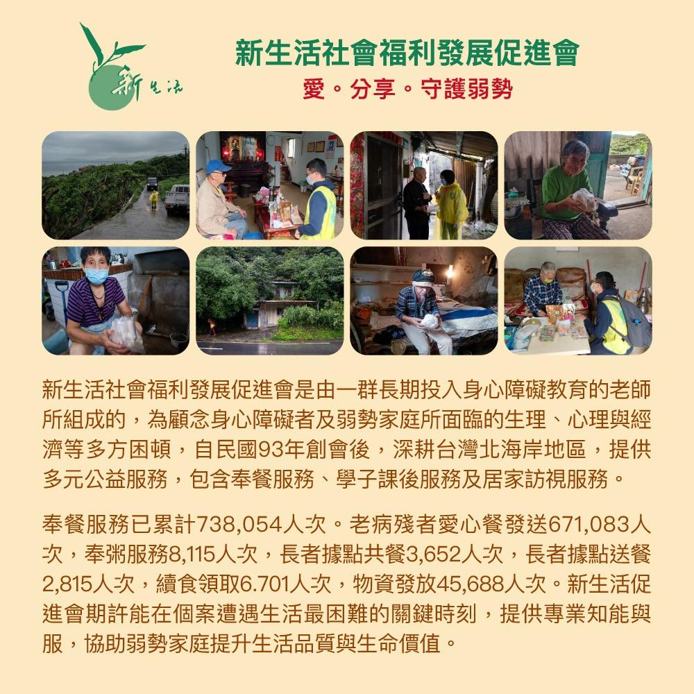 [愛心公益募集]NPO Channel。認購愛心餐_讓偏鄉孩子吃飽很簡單-細節圖7