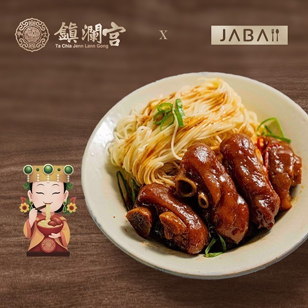 鮮食家｜大甲鎮瀾宮xJABA 福滿豬腳麵線1盒 滷豬腳650g麵線200g 閏月 平安 生日-細節圖2