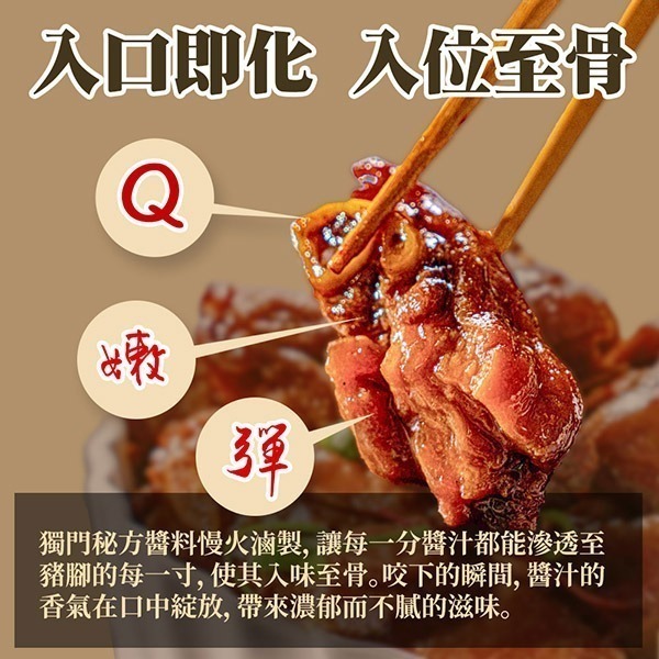 鮮食家｜大甲鎮瀾宮xJABA 福滿豬腳麵線1盒 滷豬腳650g麵線200g 閏月 平安 生日-細節圖6