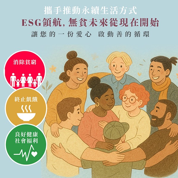 《雙福基金會x愛心募集》關懷生活用品募集1組(購買者本人不會收到商品)-細節圖3