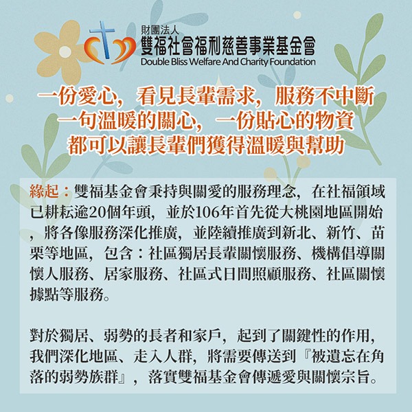 《雙福基金會x愛心募集》關懷生活用品募集1組(購買者本人不會收到商品)-細節圖4