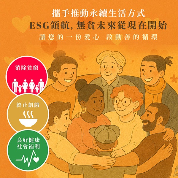 《雙福基金會x愛心捐贈套餐》認購營養套餐1個月(1套)-細節圖2