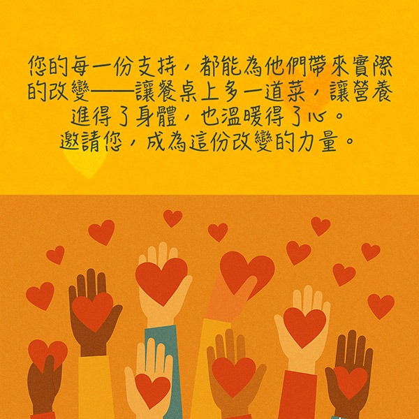 《雙福基金會x愛心捐贈套餐》認購營養套餐1個月(1套)-細節圖6