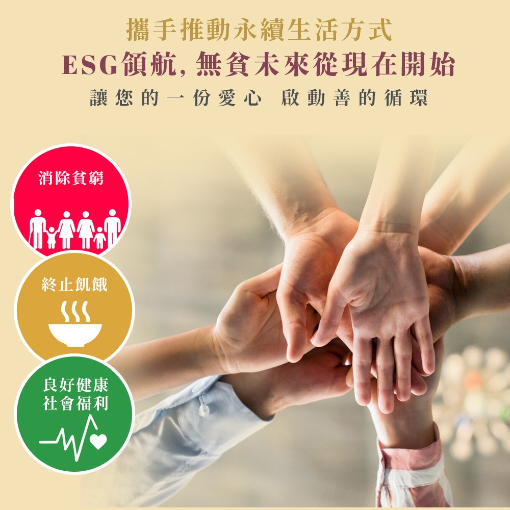 《創世基金會x愛心捐贈套餐》認購營養套餐1個月(1套)-細節圖2