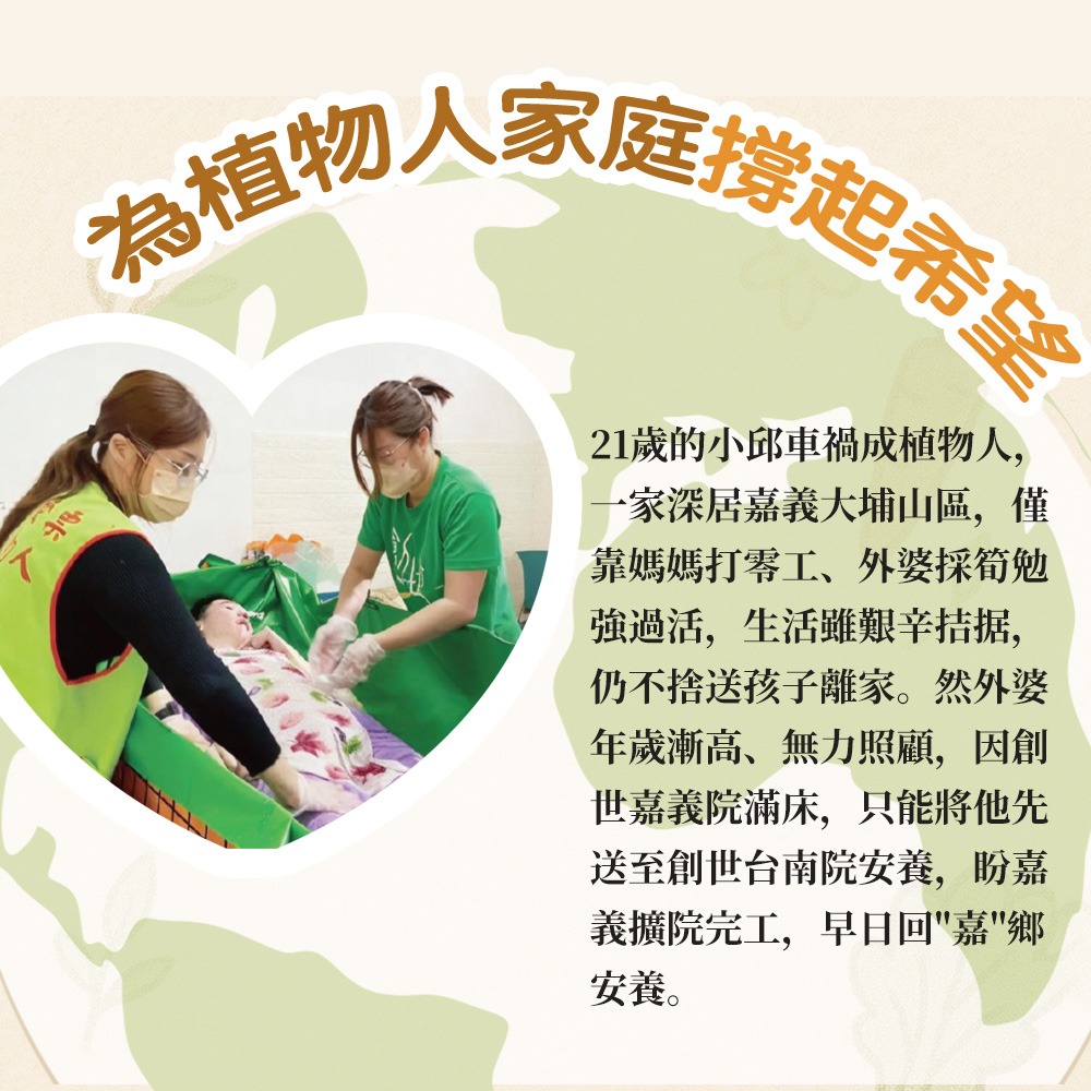 《創世基金會x愛心捐贈套餐》認購營養套餐1個月(1套)-細節圖7