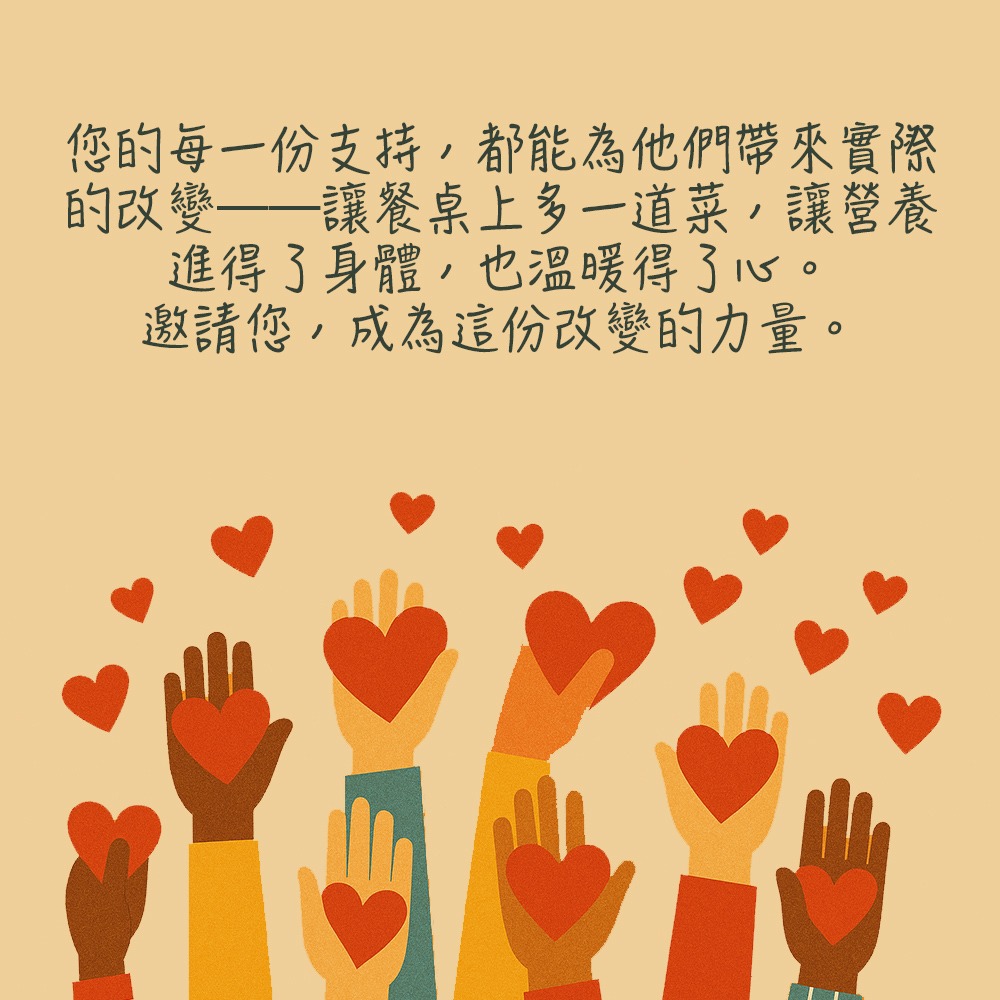 《雙福基金會x愛心募集》雙享組送愛餐點(購買者本人不會收到商品)-細節圖6