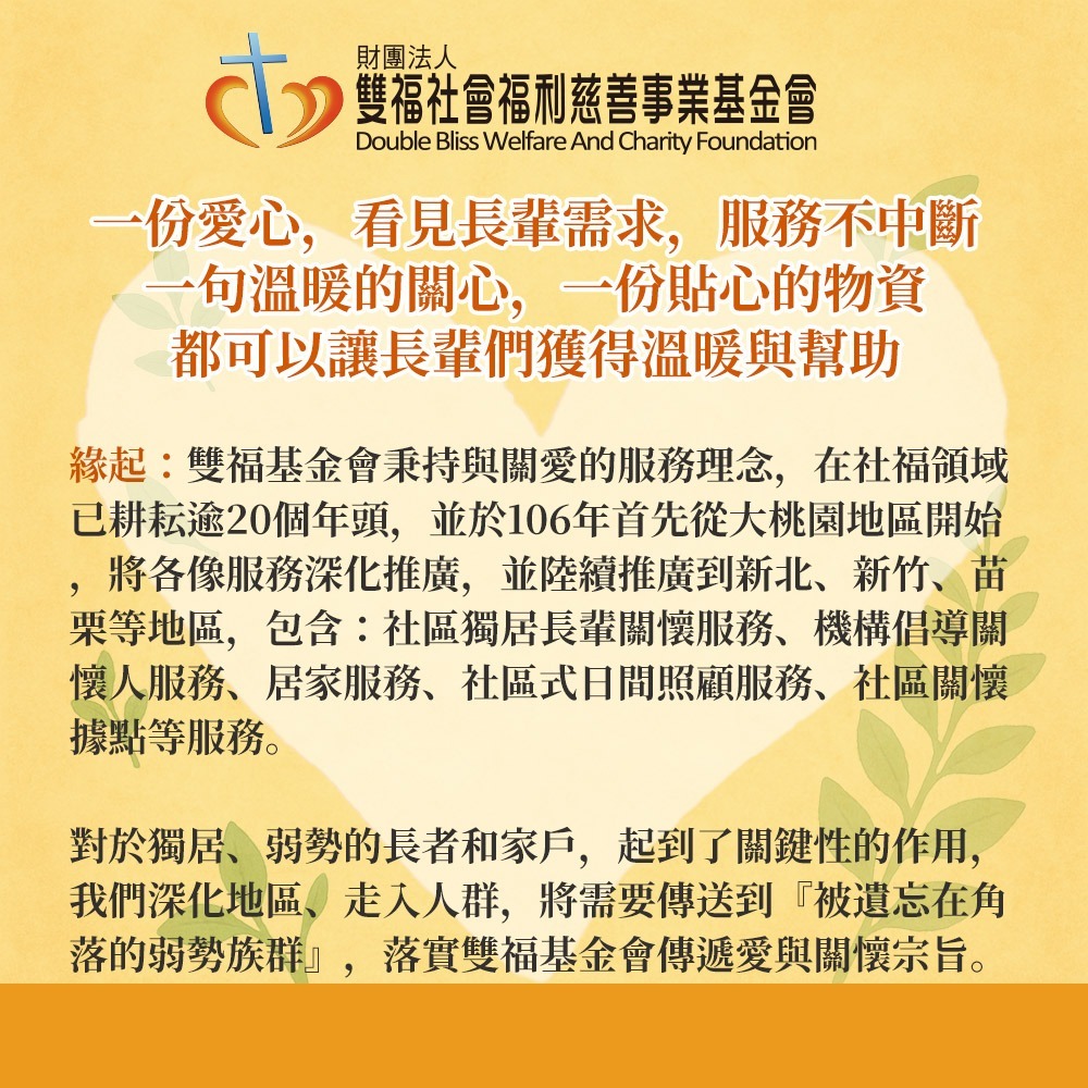 鮮食家｜雙福基金會x愛心募集 愛心多功能吸水墊/紙尿褲/易拉褲/暖心照護組購買者本人不會收到商品)-細節圖5