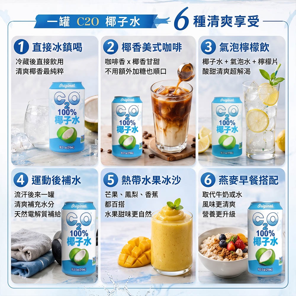 C2O美國品牌100%天然椰子水310mlx24瓶/箱(箱購/純天然/純椰子水/原裝進口/中元/飲料)-細節圖3