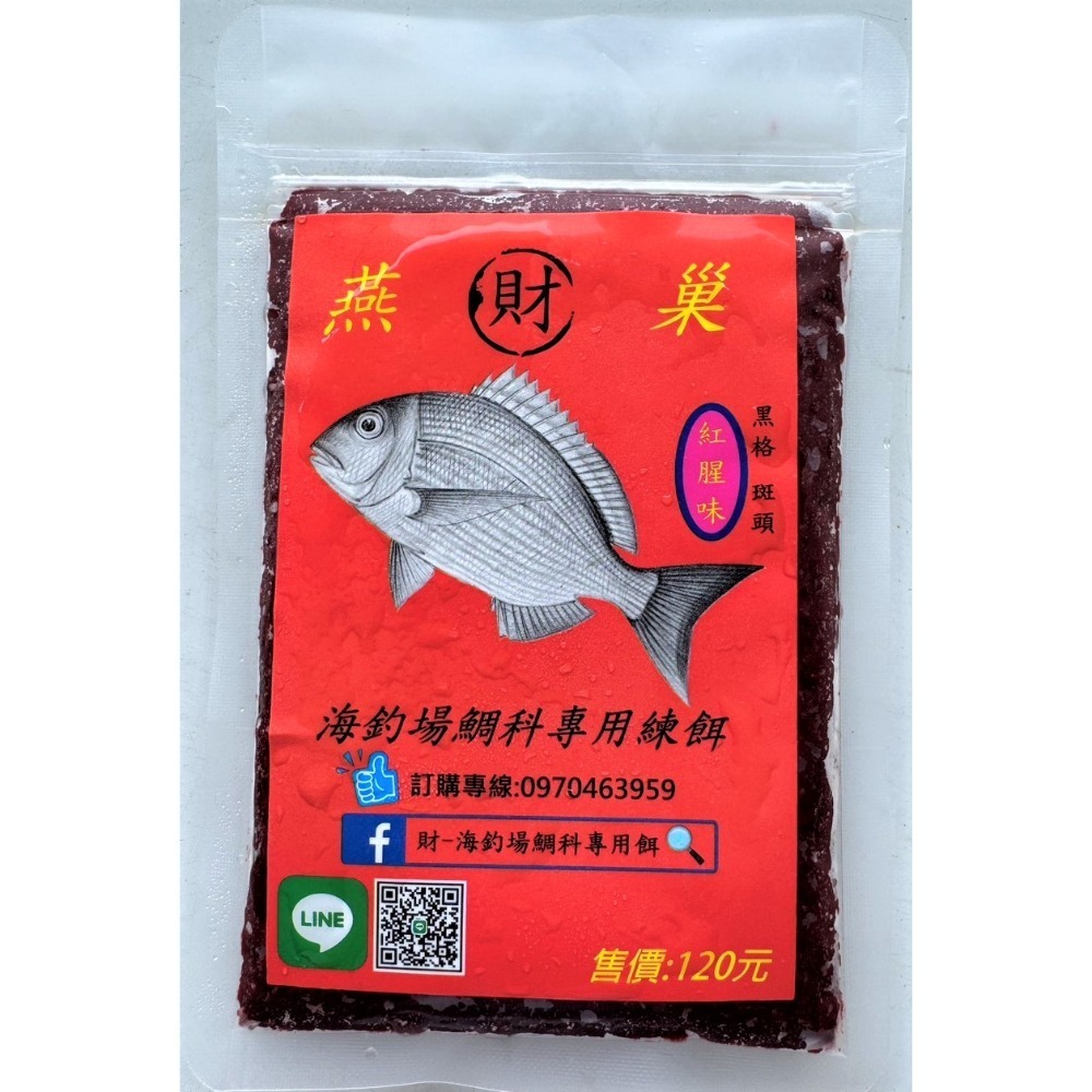 紅色貼紙