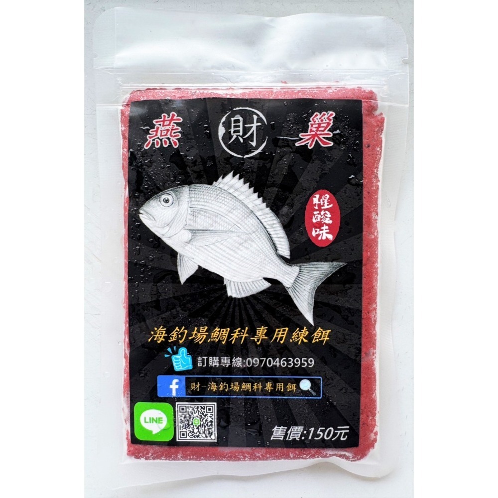 黑色貼紙