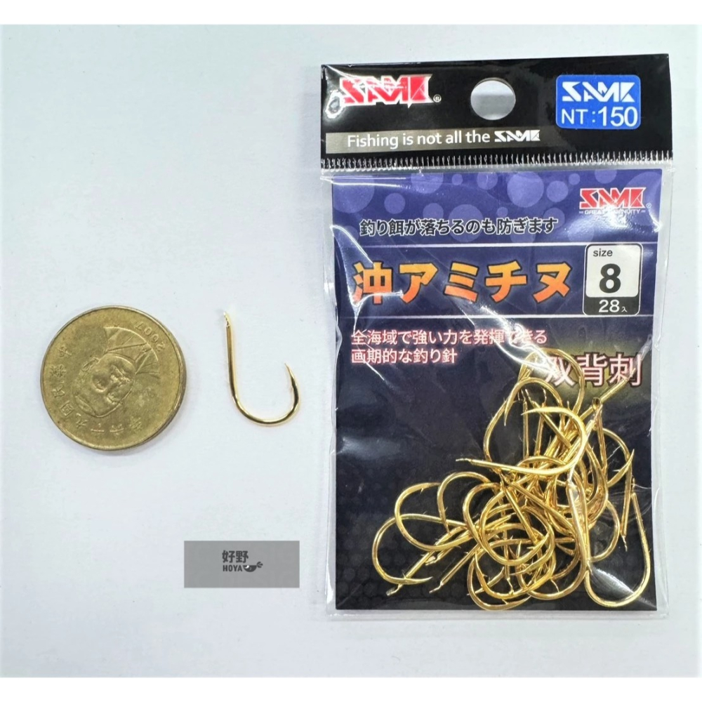 SAME 莎之美 沖アミチヌ 双背刺 雙背刺千又鉤-細節圖4