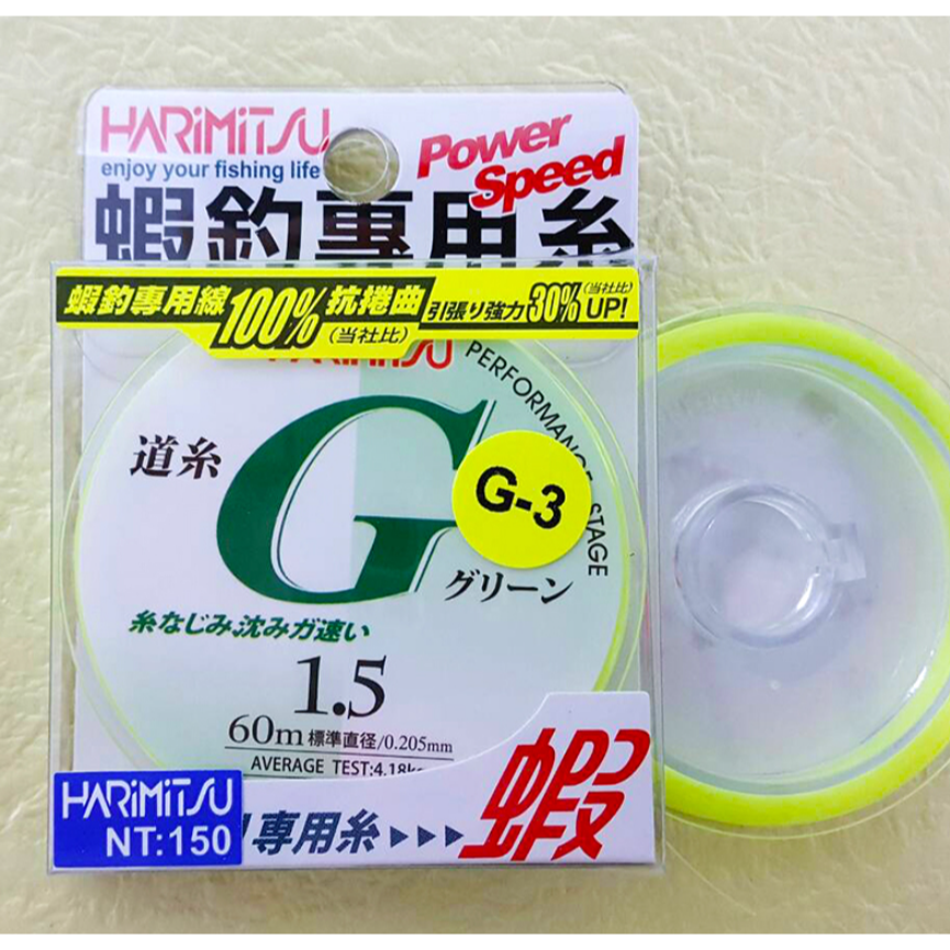 HARIMITSU 哈里米茲 泉宏 釣蝦專用線 釣蝦用線 尼龍線 60m 釣蝦線-細節圖2