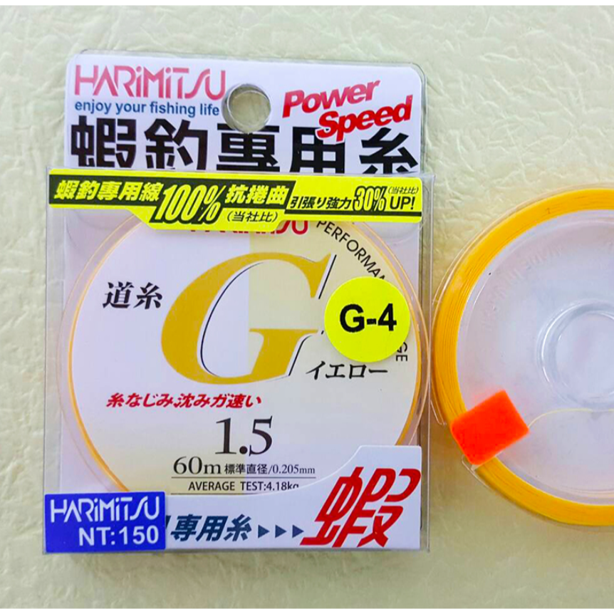 HARIMITSU 哈里米茲 泉宏 釣蝦專用線 釣蝦用線 尼龍線 60m 釣蝦線-細節圖3