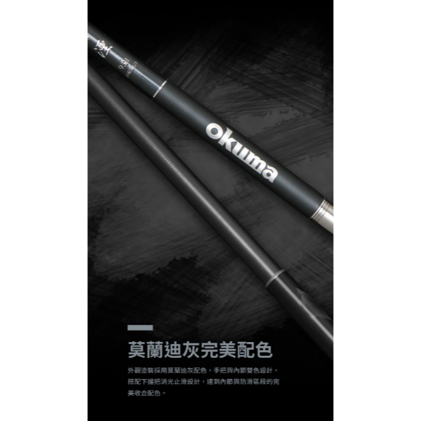 OKUMA 湮 92H 93H 4ZOOM 泰國蝦竿 蝦竿 92H 93H 3/4/5/6/7-細節圖4