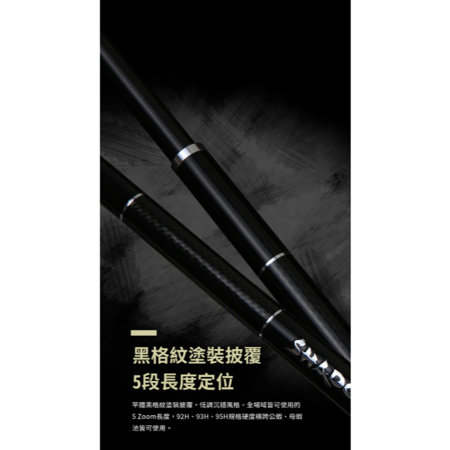 OKUMA 暗影 91H 5ZOOM 泰國蝦竿 蝦竿 釣蝦 91H 92H 93H 94H 95H 3/4/5/6/7-細節圖4