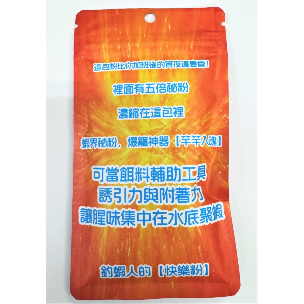 億鑫水產 釣蝦專用沾粉 一沾入魂 沾粉 釣蝦沾粉 釣蝦粉-細節圖3