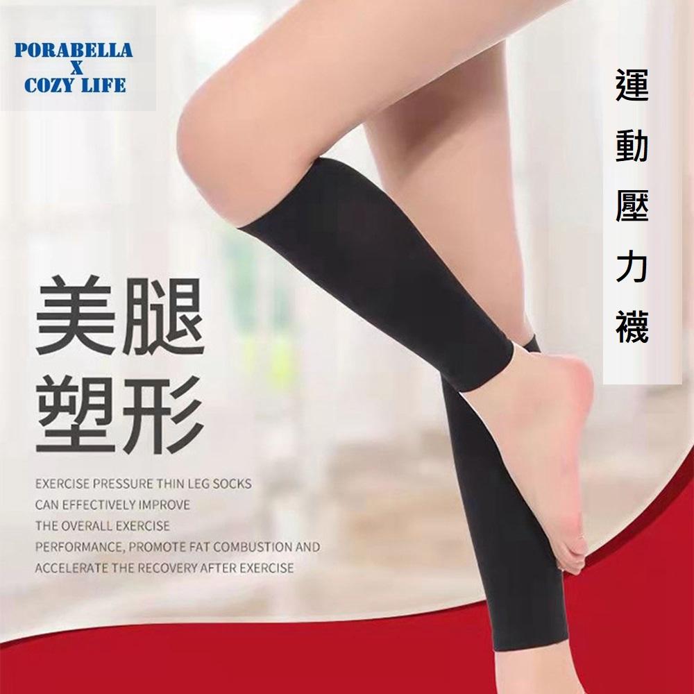 <Porabella現貨>壓力腿套 壓力小腿襪 壓力襪 小腿襪套 睡眠襪 運動壓力襪 COMPRESSION SOCKS-細節圖8