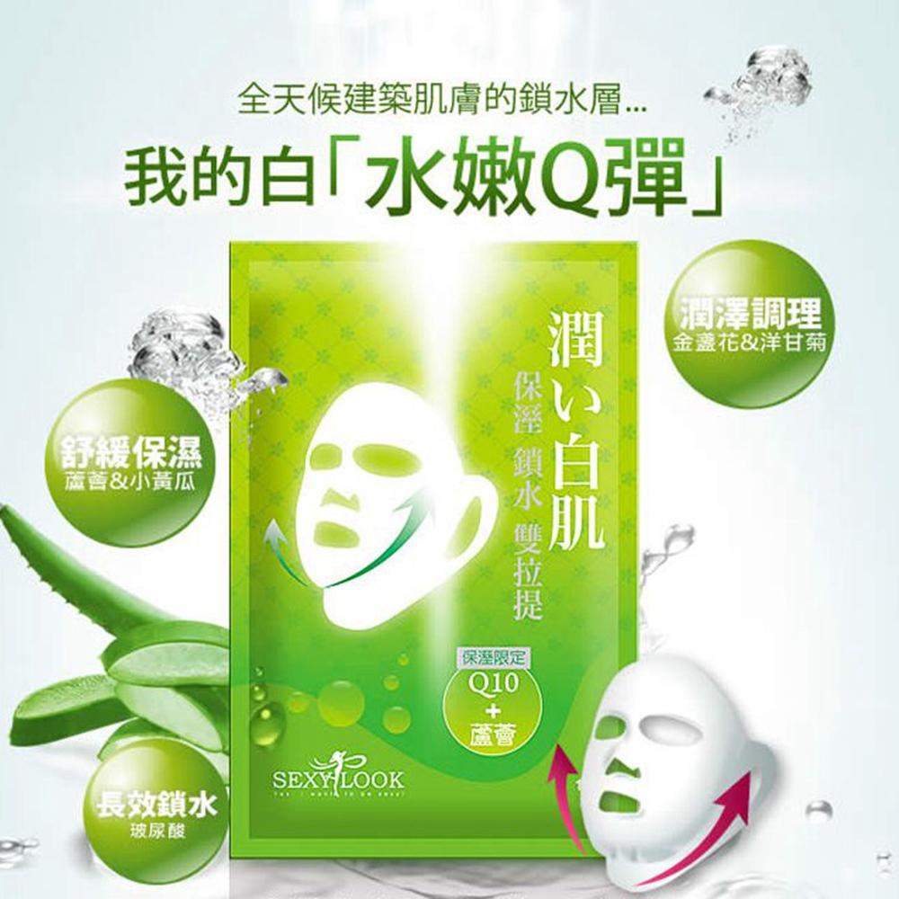 <Porabella現貨> Sexylook 雙拉提面膜耳掛式 高效保濕/極緻煥白/彈力白皙/彈力緊實 西西露 1片入-細節圖2