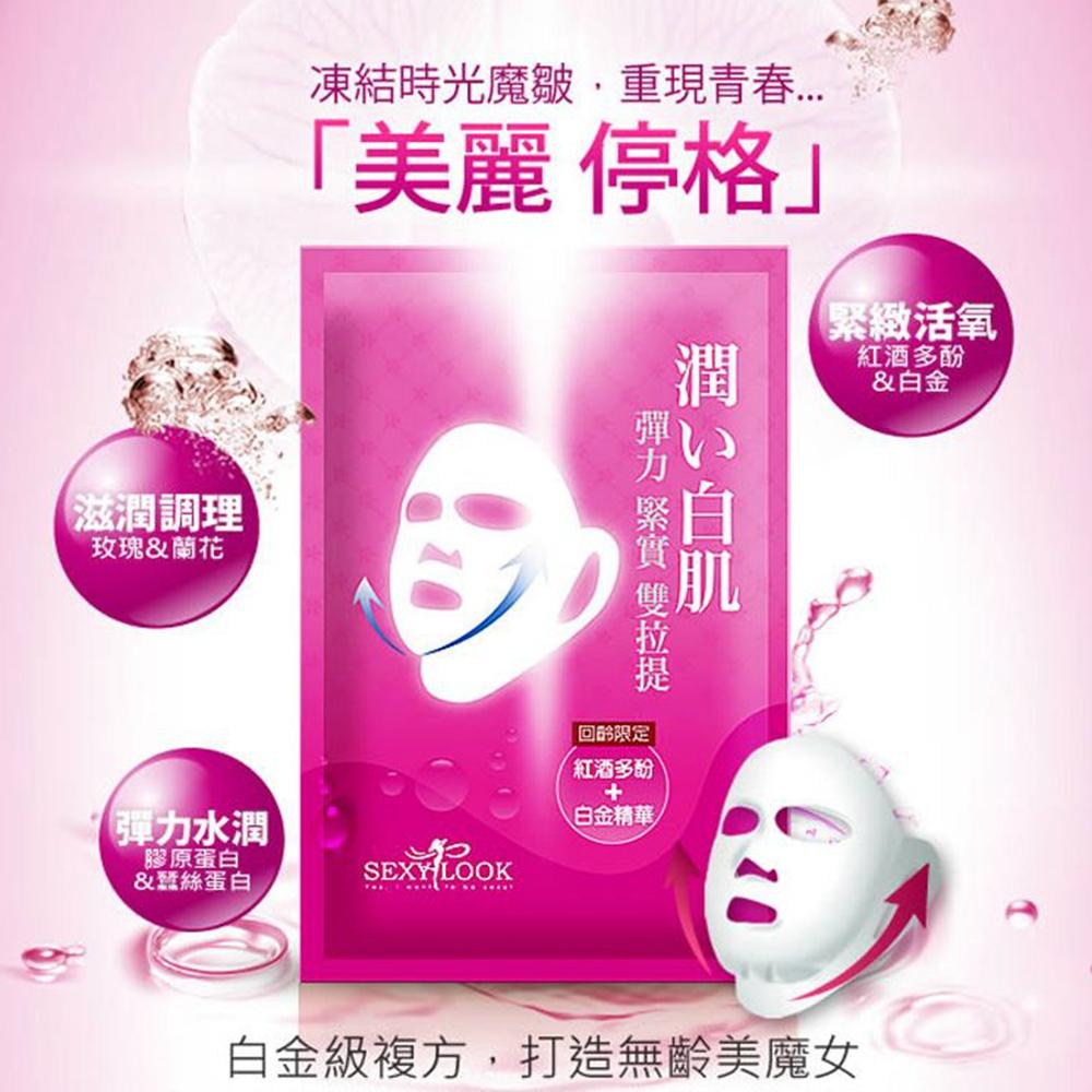 <Porabella現貨> Sexylook 雙拉提面膜耳掛式 高效保濕/極緻煥白/彈力白皙/彈力緊實 西西露 1片入-細節圖5