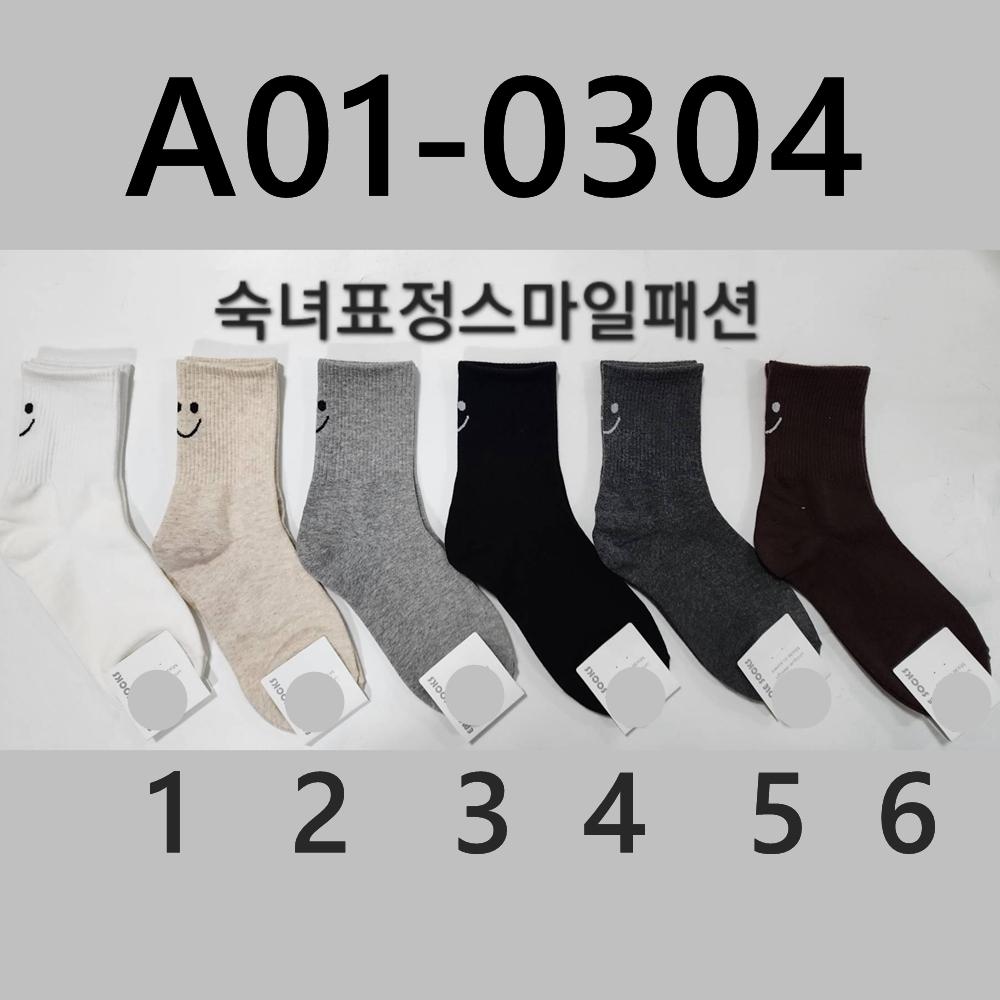 <Porabella現貨B組>微笑襪 笑臉襪 ᴋʀ韓襪 韓國襪子 韓國文創襪 撞色襪 哭臉笑臉 可愛女生襪子 SOCKS-細節圖7