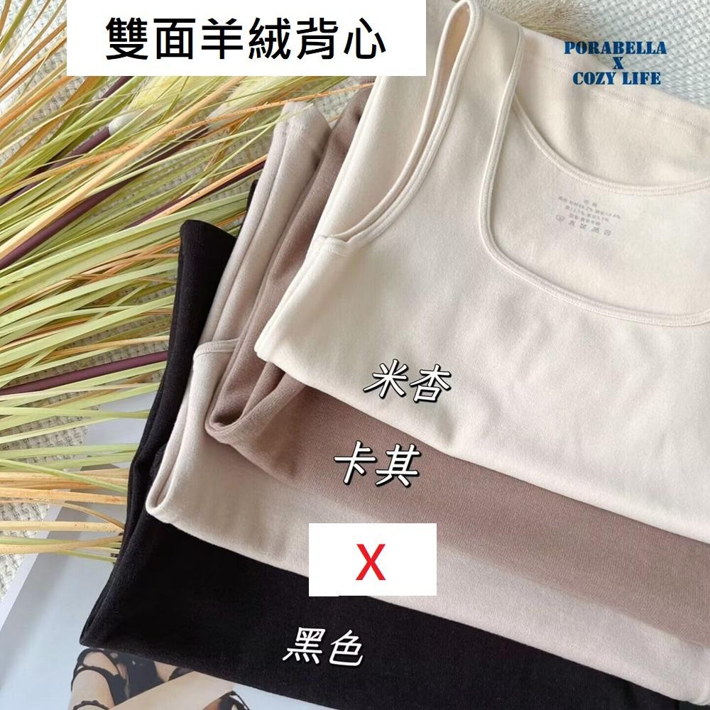 <Porabella現貨>雙面羊絨背心 發熱背心 保暖背心 寬肩帶背心 暖暖背心 內搭小可愛 打底衫 bratop-細節圖4