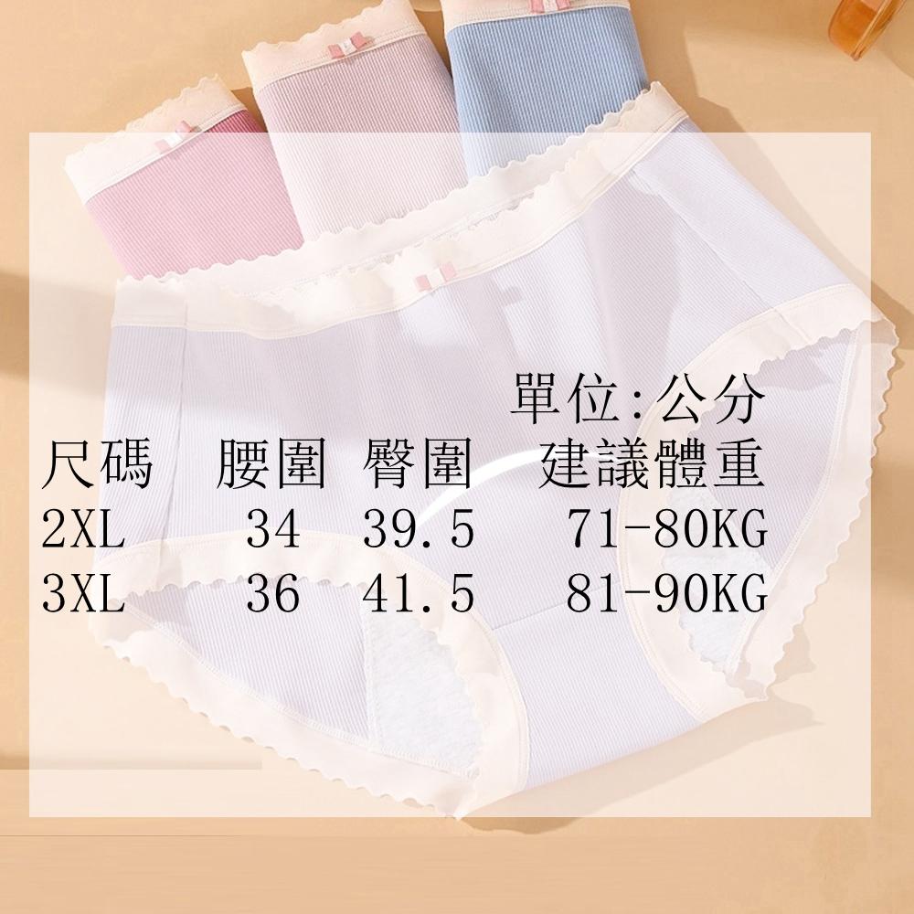 <Porabella現貨>無痕內褲 波浪蝴蝶結內褲 加大尺碼內褲 中腰內褲 女生內褲 UNDERWEAR-細節圖9