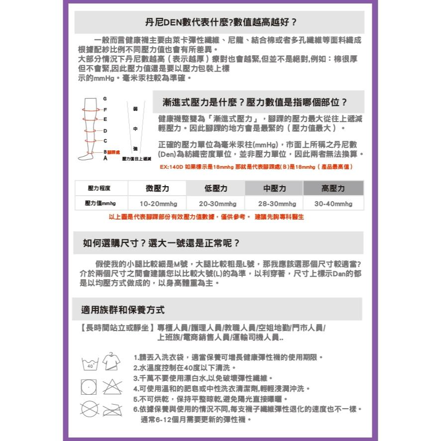 <Porabella現貨>長筒壓力襪 蕾絲 薄款 280D 壓力襪 美腿襪 久站久坐-細節圖4