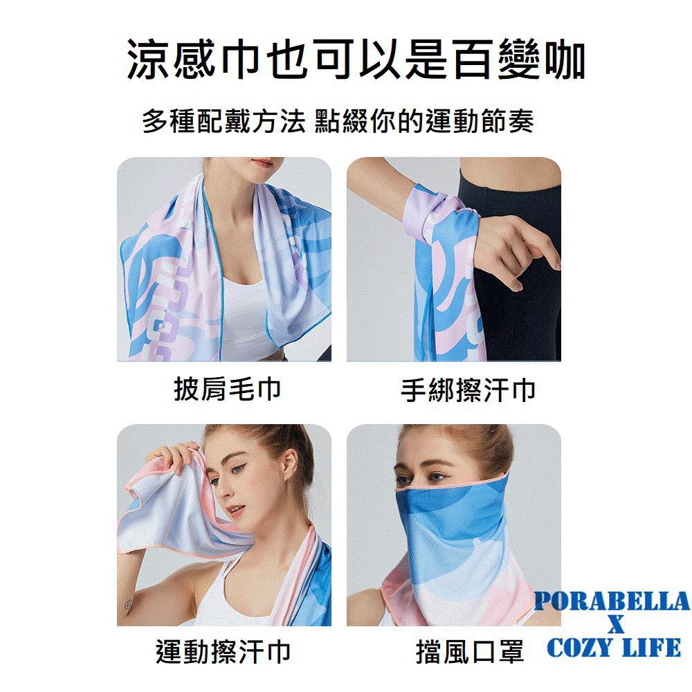 <Porabella現貨>涼感巾 加大毛巾 運動毛巾 吸水毛巾 素色毛巾 健身毛巾 瑜珈毛巾 運動毛巾 Towel-細節圖8