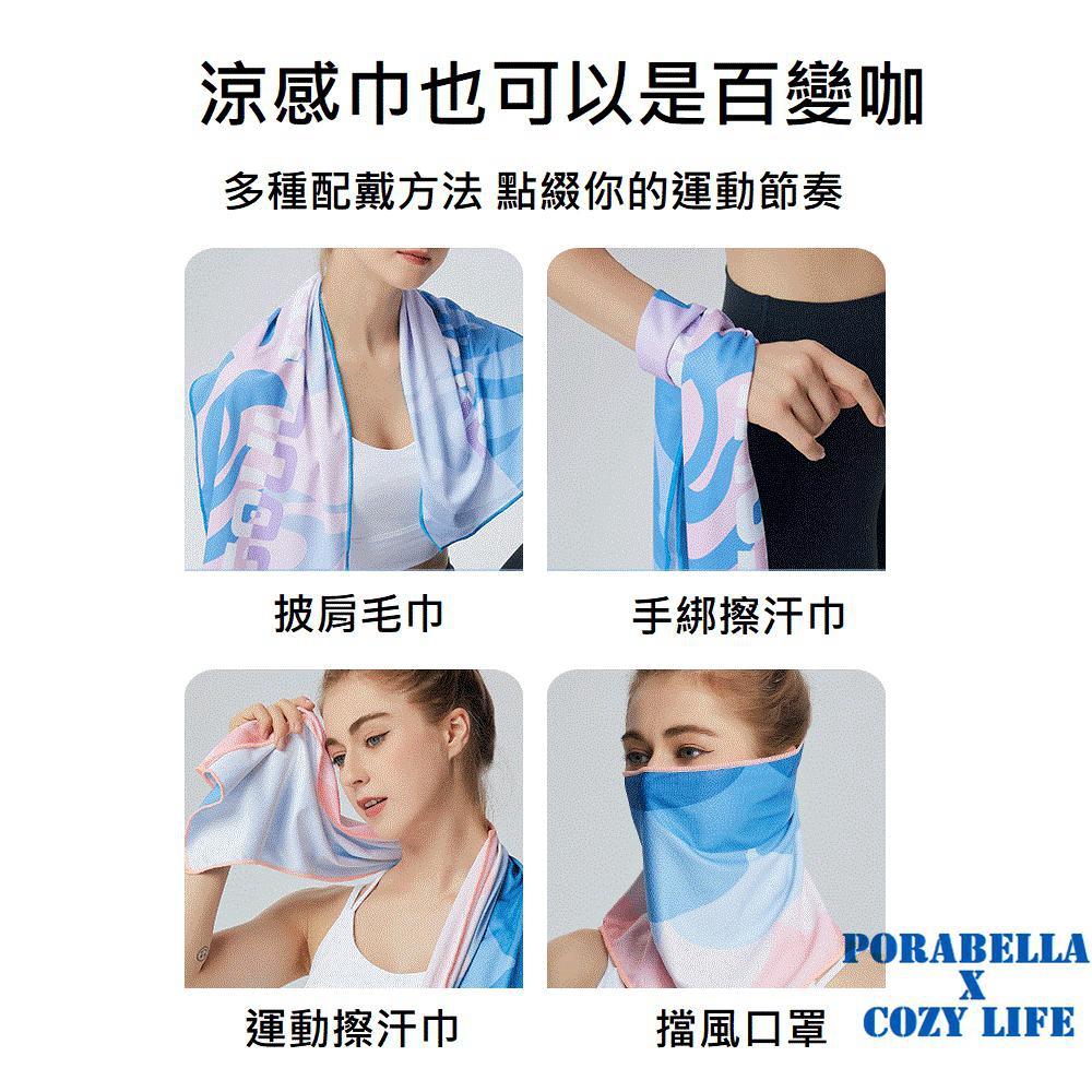 <Porabella現貨>運動毛巾 吸水巾 街頭毛巾 涼感巾 健身毛巾 登山巾 健走巾 運動巾 健身巾 瑜珈巾Towel-細節圖7