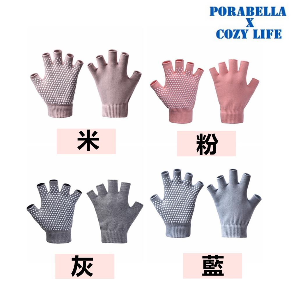 <Porabella現貨> 瑜珈手套 空中瑜珈手套 防滑手套 瑜珈止滑手套 半指止滑手套 半指手套YOGA GLOVES-細節圖6
