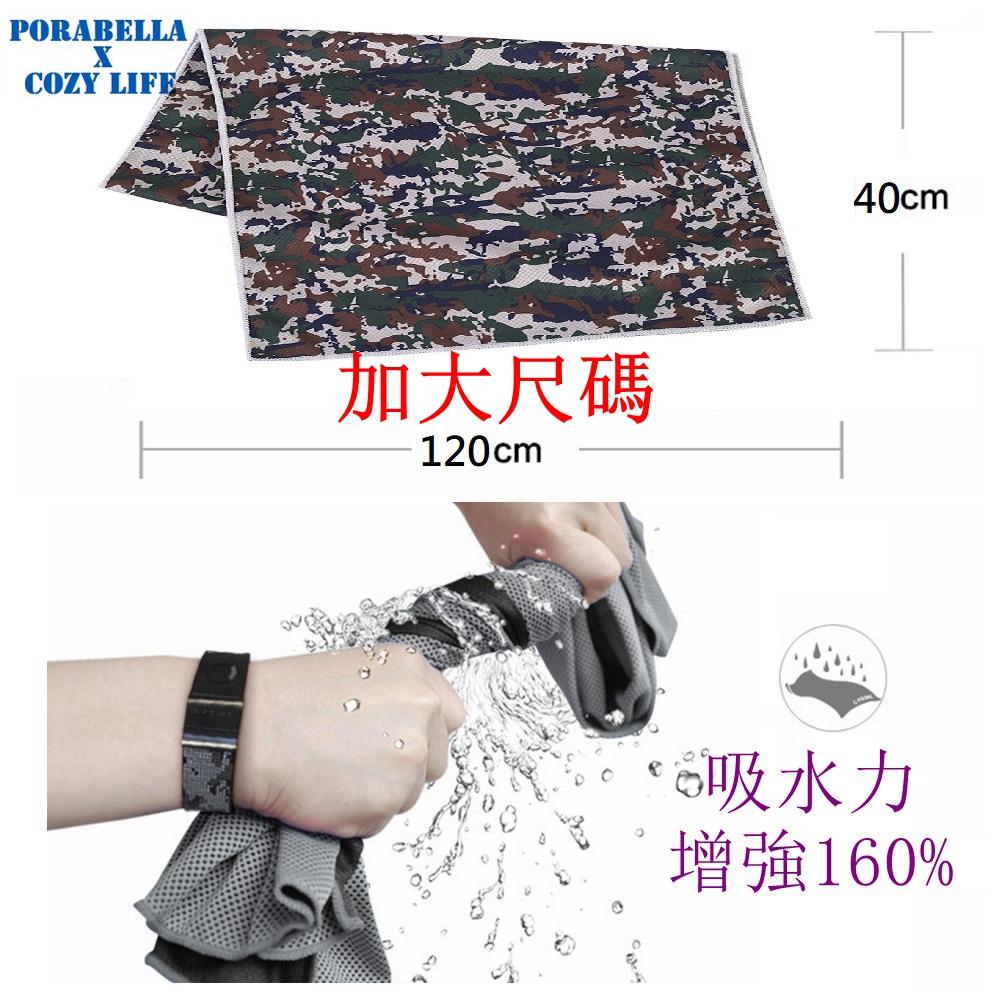 <Porabella現貨2款>加大尺寸毛巾 涼感巾 運動毛巾 吸水毛巾 素色毛巾 迷彩毛巾 健身毛巾 運動毛巾Towel-細節圖2