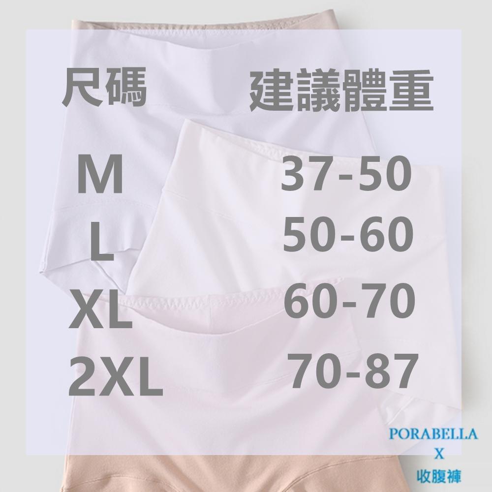 <Porabella現貨>高腰收腹塑身束腹提臀內褲 舒適內褲 無痕內褲 內褲女 PANTIE (M-2XL)-細節圖4