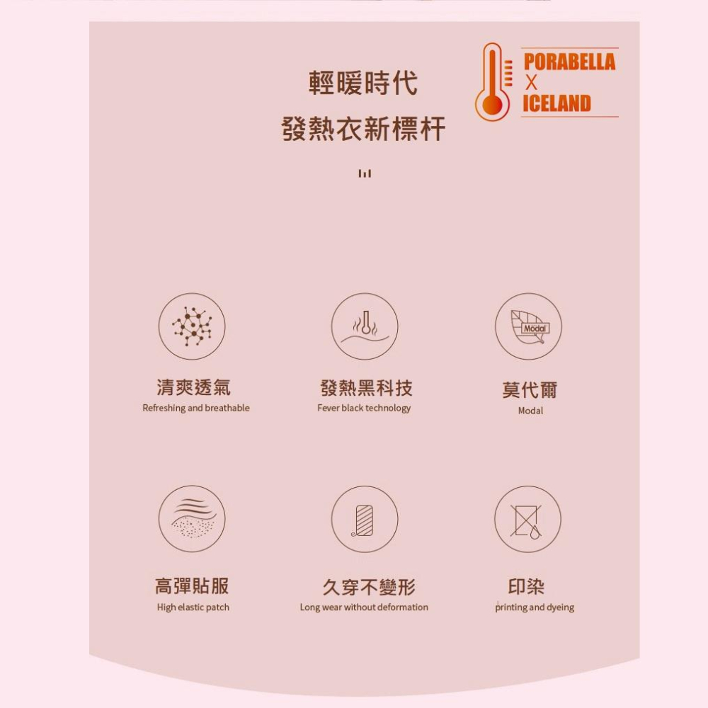 <Porabella現貨>發熱衣 塑身發熱衣 貼身發熱衣 內搭衣 內搭長袖 保暖內搭 THERMAL CLOTHES-細節圖6