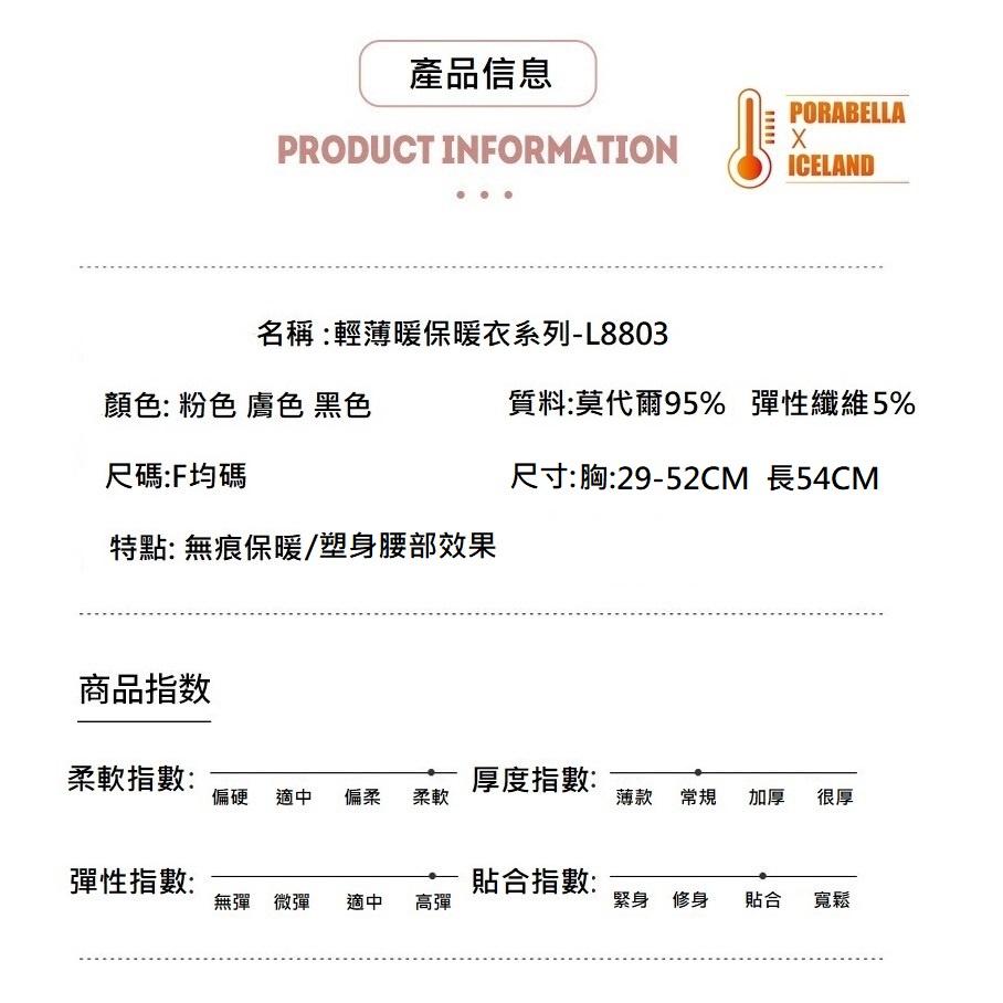 <Porabella現貨>發熱衣 塑身發熱衣 貼身發熱衣 內搭衣 內搭長袖 保暖內搭 THERMAL CLOTHES-細節圖7