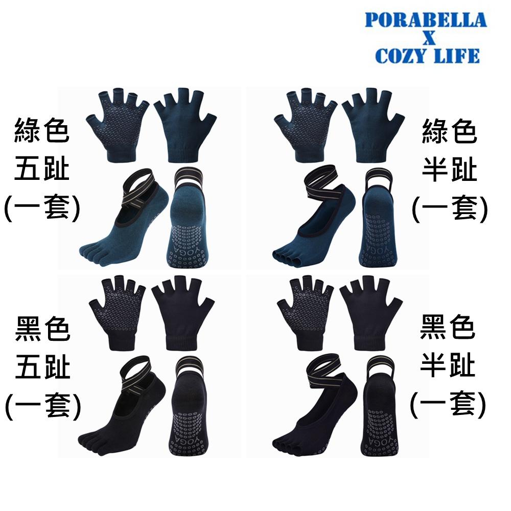 <Porabella現貨>瑜珈套組 襪子 空中瑜珈襪 運動襪 防滑襪 瑜珈手套 空中瑜珈手套 防滑手套YOGA SET-細節圖3