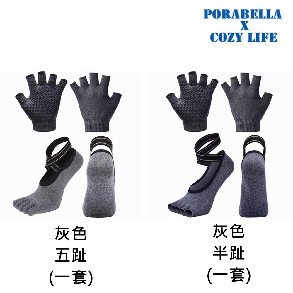 <Porabella現貨>瑜珈套組 襪子 空中瑜珈襪 運動襪 防滑襪 瑜珈手套 空中瑜珈手套 防滑手套YOGA SET-細節圖4