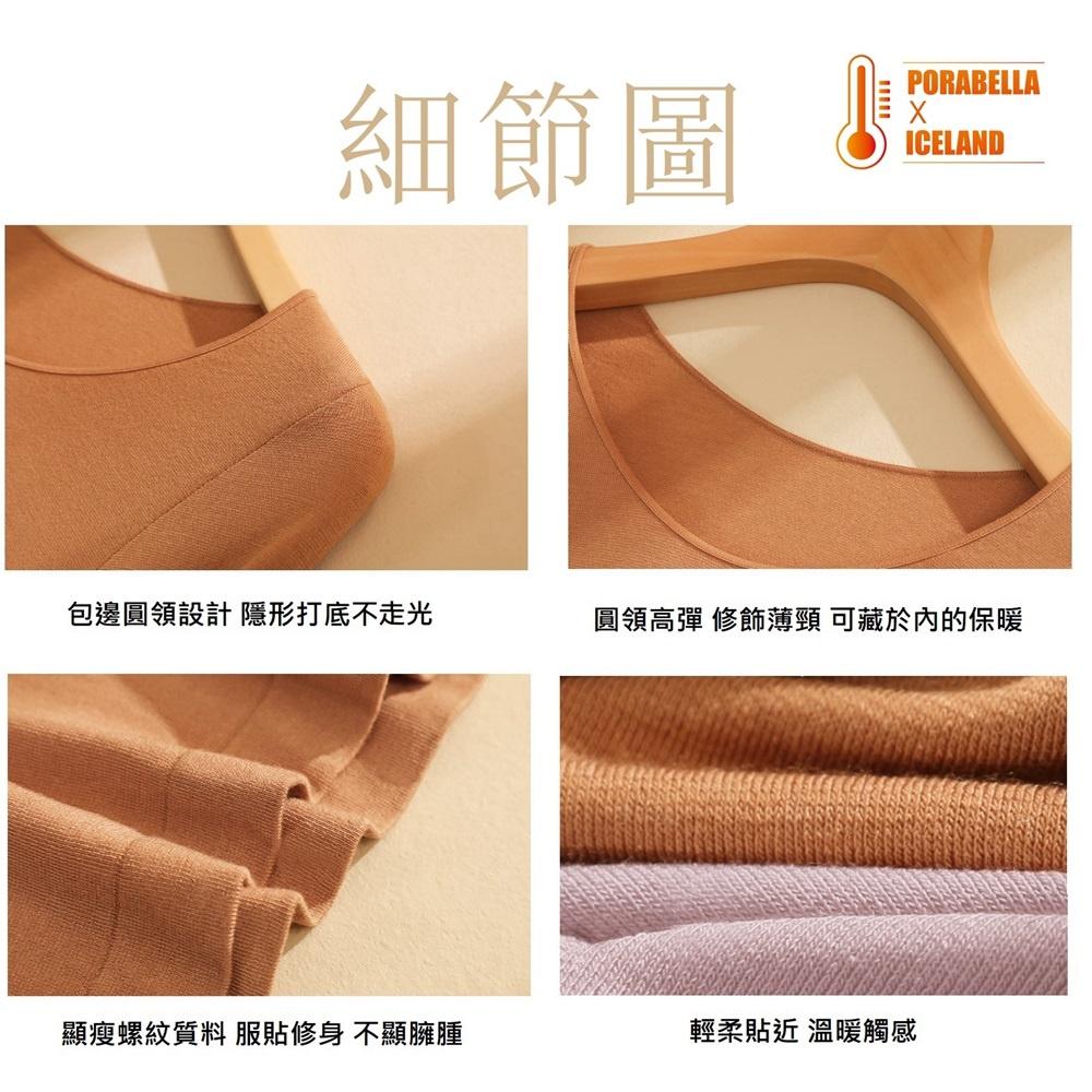 <Porabella現貨3款>發熱衣 圓領發熱衣 中領發熱衣 高領發熱衣 內搭 THERMAL CLOTHES-細節圖6