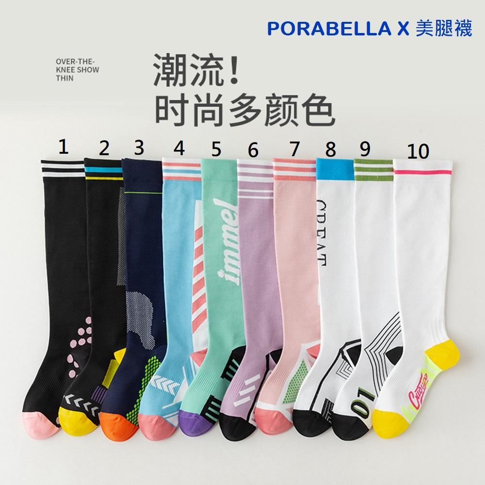 <Porabella現貨>滑板襪 壓力襪 長襪 運動長襪 小腿襪 睡眠襪 運動壓力襪 COMPRESSION SOCKS-細節圖7