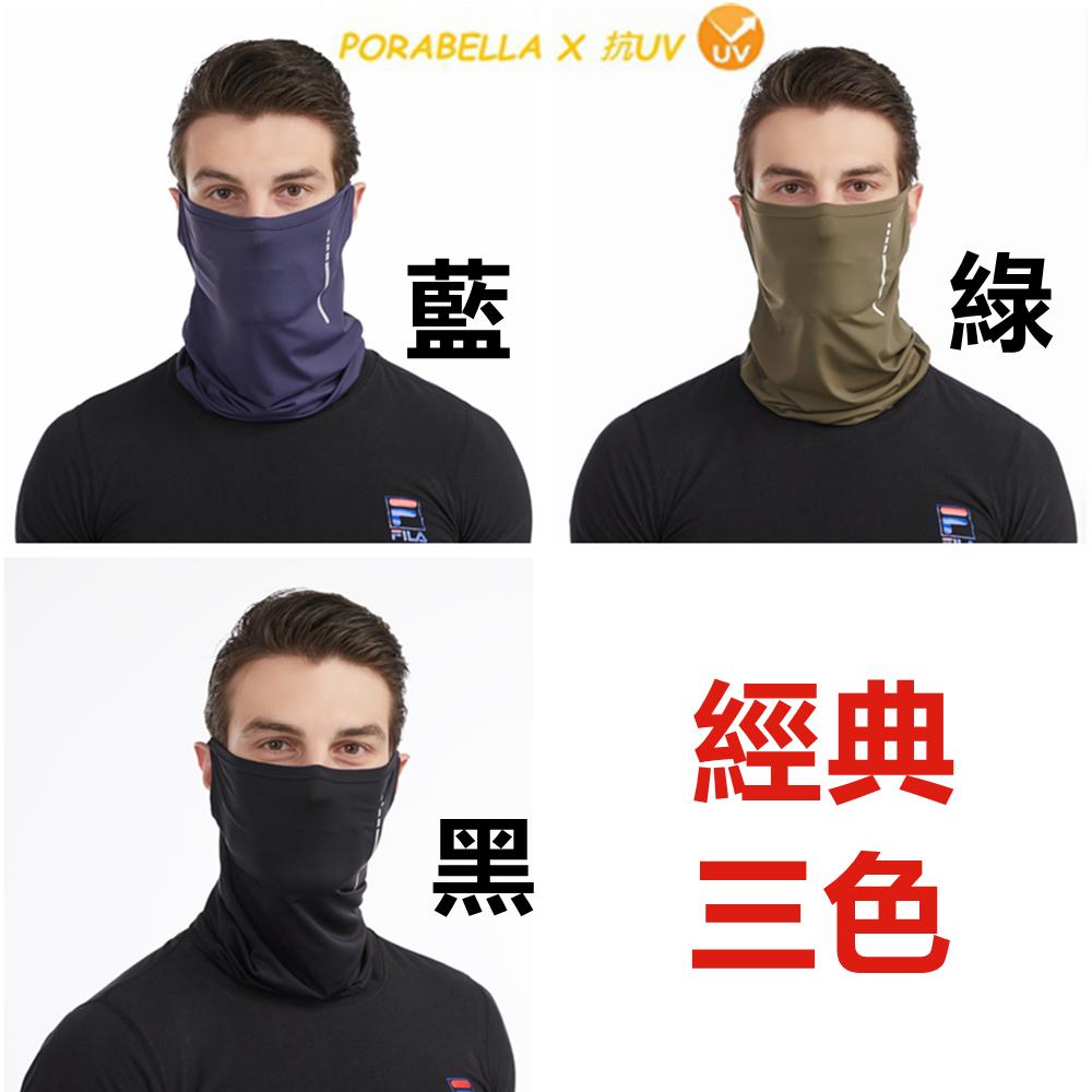 <Porabella現貨>冰絲防曬面罩 冰絲面罩 抗UV防曬面罩 涼感面罩 防風面罩 機車面罩 UV MASK-細節圖2