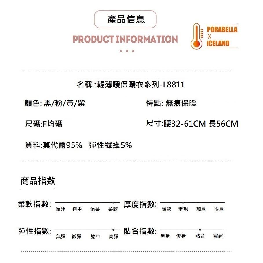 <Porabella現貨>發熱衣 圓領發熱衣 貼身發熱衣 內搭 長袖發熱衣 保暖發熱衣 THERMAL CLOTHES-細節圖4