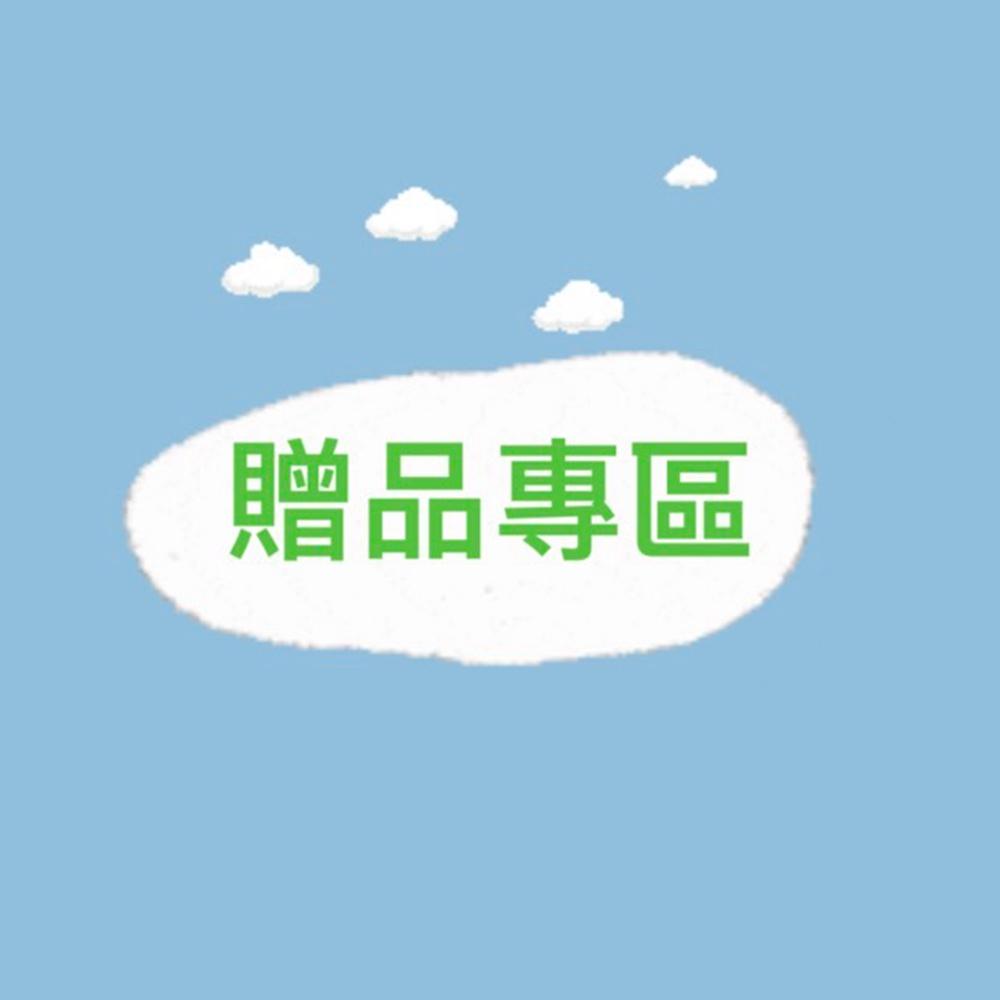 【贈品專屬 - 請勿下單】-細節圖2