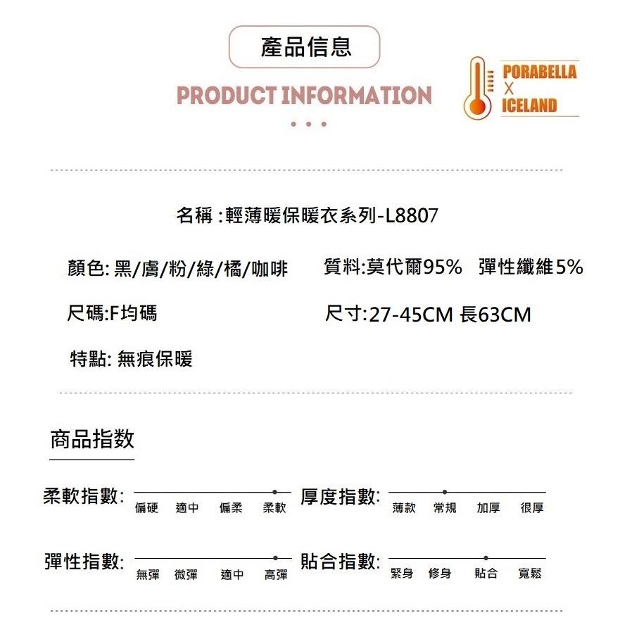 <Porabella現貨>發熱衣 長版發熱衣 貼身發熱衣 保暖發熱衣 長袖發熱衣 內搭 THERMAL CLOTHES-細節圖5