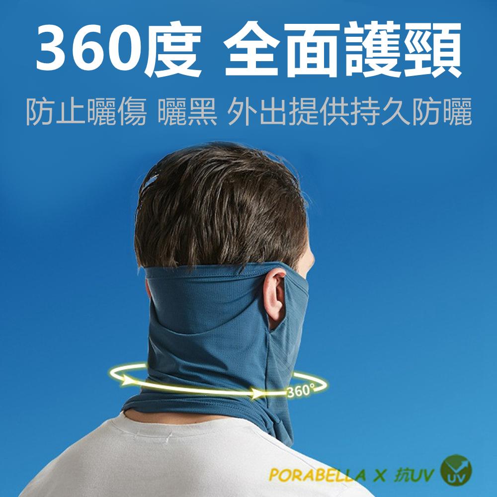 <Porabella現貨>冰絲防曬面罩 冰絲面罩 抗UV防曬面罩 涼感面罩 防風面罩 機車面罩 UV MASK-細節圖4