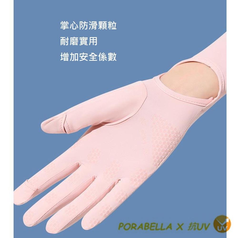 <Porabella>現貨袖套 防曬手套 冰絲袖套 指掀式袖套防滑袖套觸控式袖套自行車袖套機車袖套 UV GLOVES-細節圖2