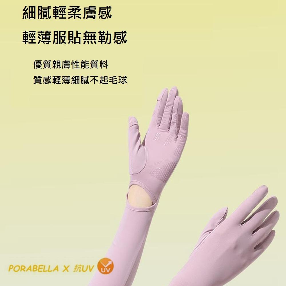 <Porabella>現貨袖套 防曬手套 冰絲袖套 指掀式袖套防滑袖套觸控式袖套自行車袖套機車袖套 UV GLOVES-細節圖3