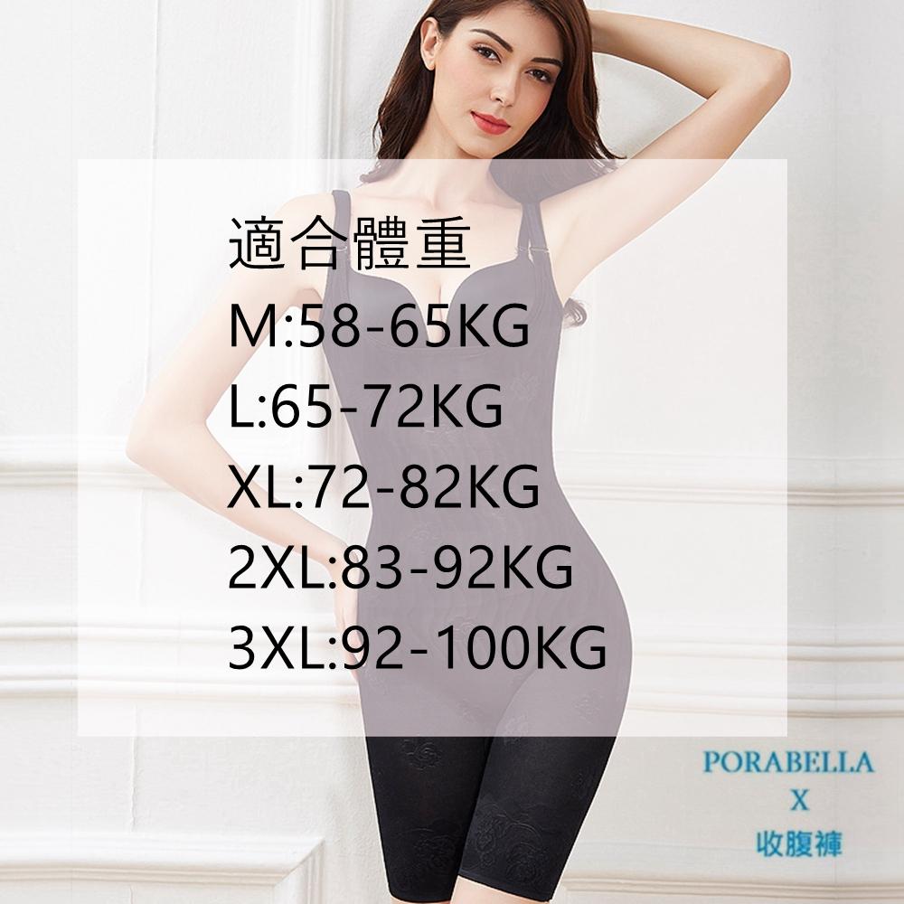 <Porabella>現貨連身塑身衣 後脫式塑身衣 平腳瘦身衣收腹塑身衣束腰塑身衣美體塑身衣收腰提臀束身衣(M/3XL)-細節圖9