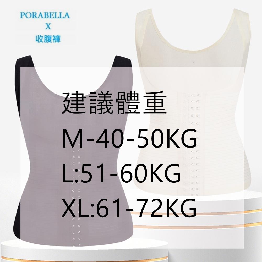 <Porabella>現貨連身塑身衣 排扣塑身衣 冰絲束身衣束腰塑身衣收腹塑身衣托束身背心胸聚攏塑身衣(M/XL)-細節圖9