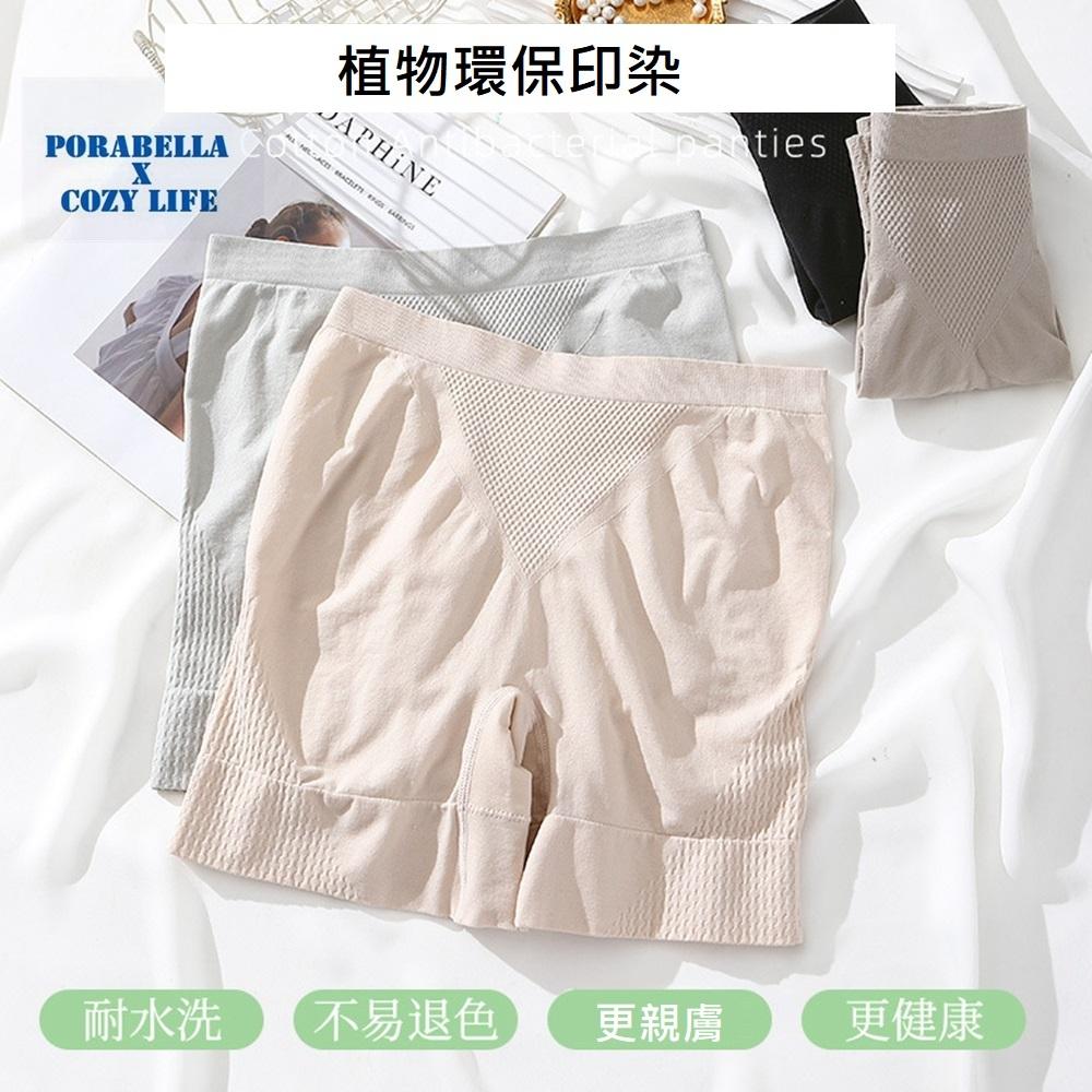 <Porabella>現貨安全褲 3D提臀安全褲中高腰防走光安全褲平腳安全褲女生內褲無痕內褲PANTIES(均碼)-細節圖7
