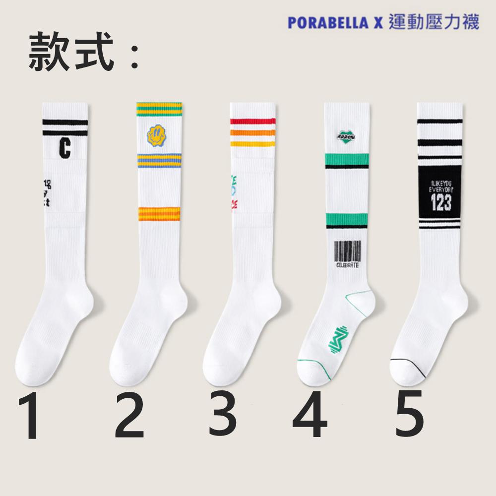 <現貨>滑板襪壓力襪 潮流線條長襪壓力長襪男生女生長襪瘦腿長襪美腿長襪條紋長襪COMPRESSION SOCKS-細節圖9